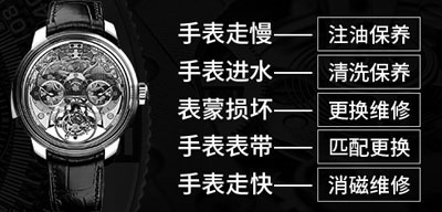 為什么手表要保持清潔？